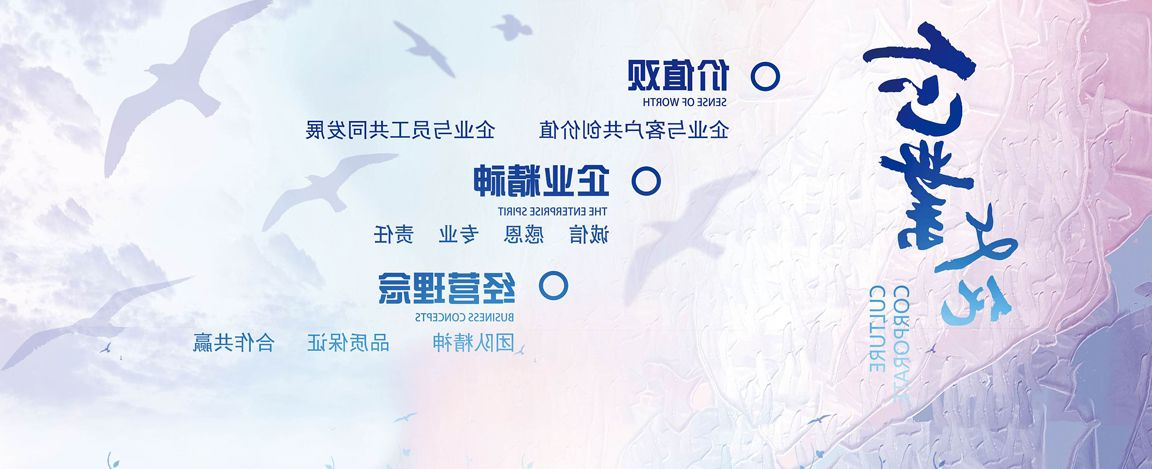企业文化
