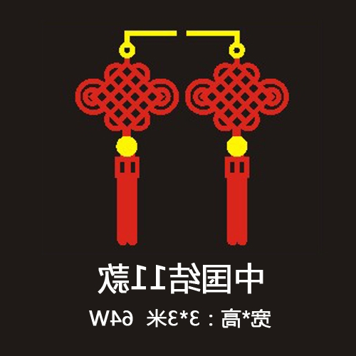 中国结11款