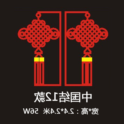 中国结12款
